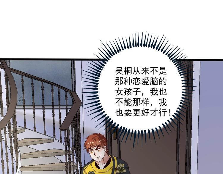 第80话 告白66
