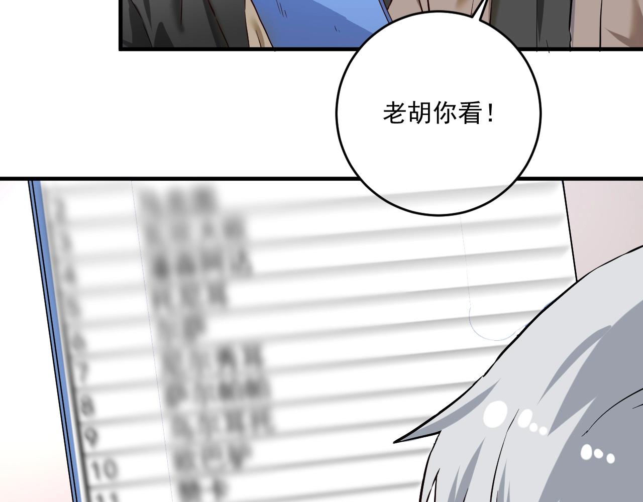 第174话 形象代言98