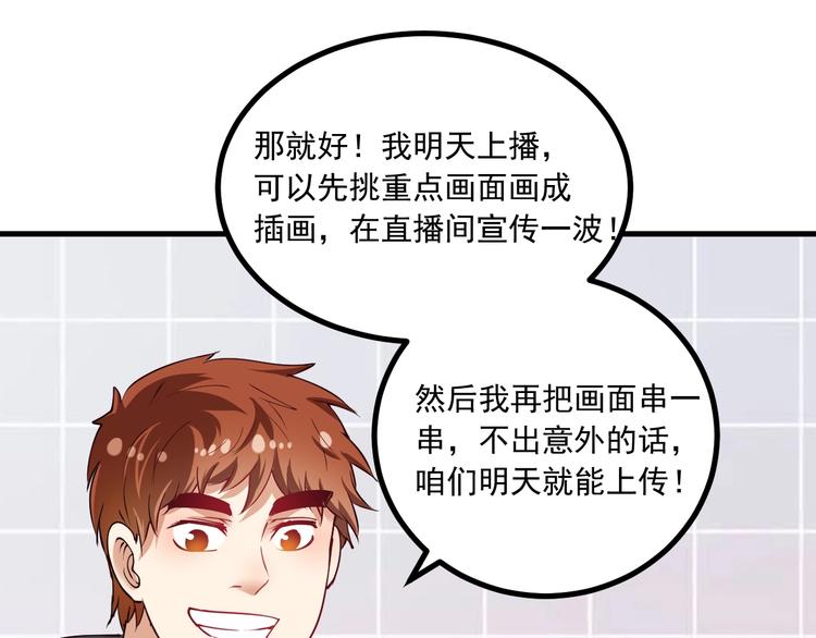 第42话 我在漫画里画漫画48