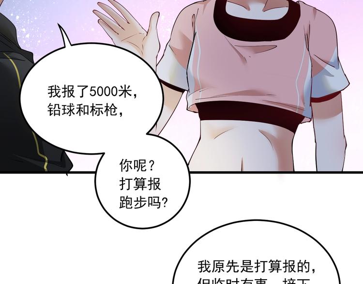 第46话 拒绝19