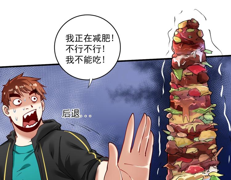 第36话 你都瘦脱相了！73