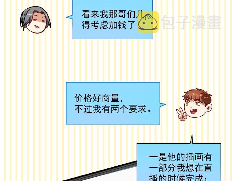 第15话 强强联合！9