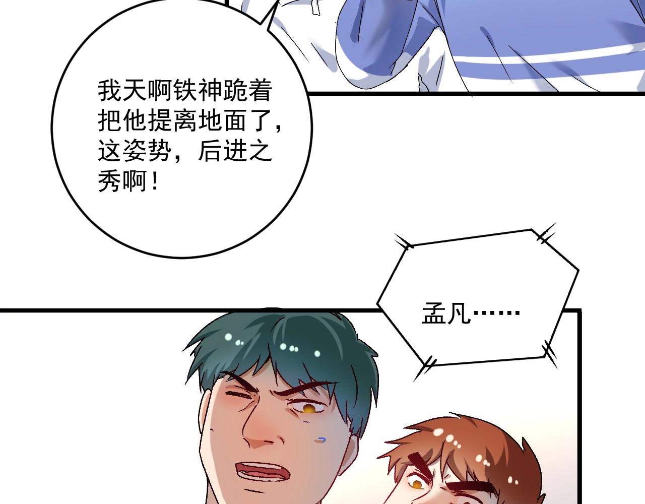 第146话 绑架？！35