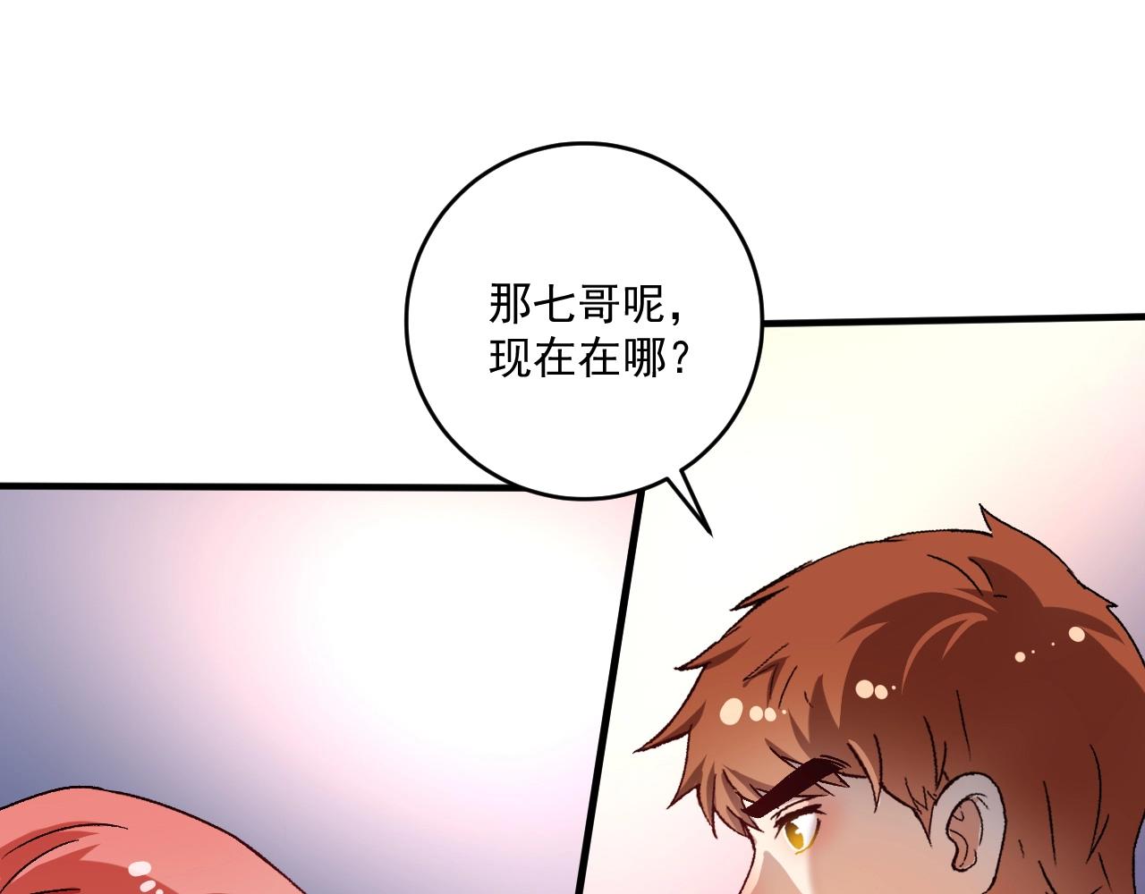 第147话 即刻出发！9