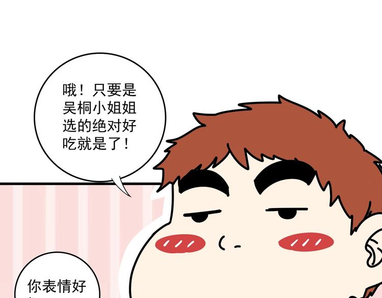 第38话 第一次约会！22