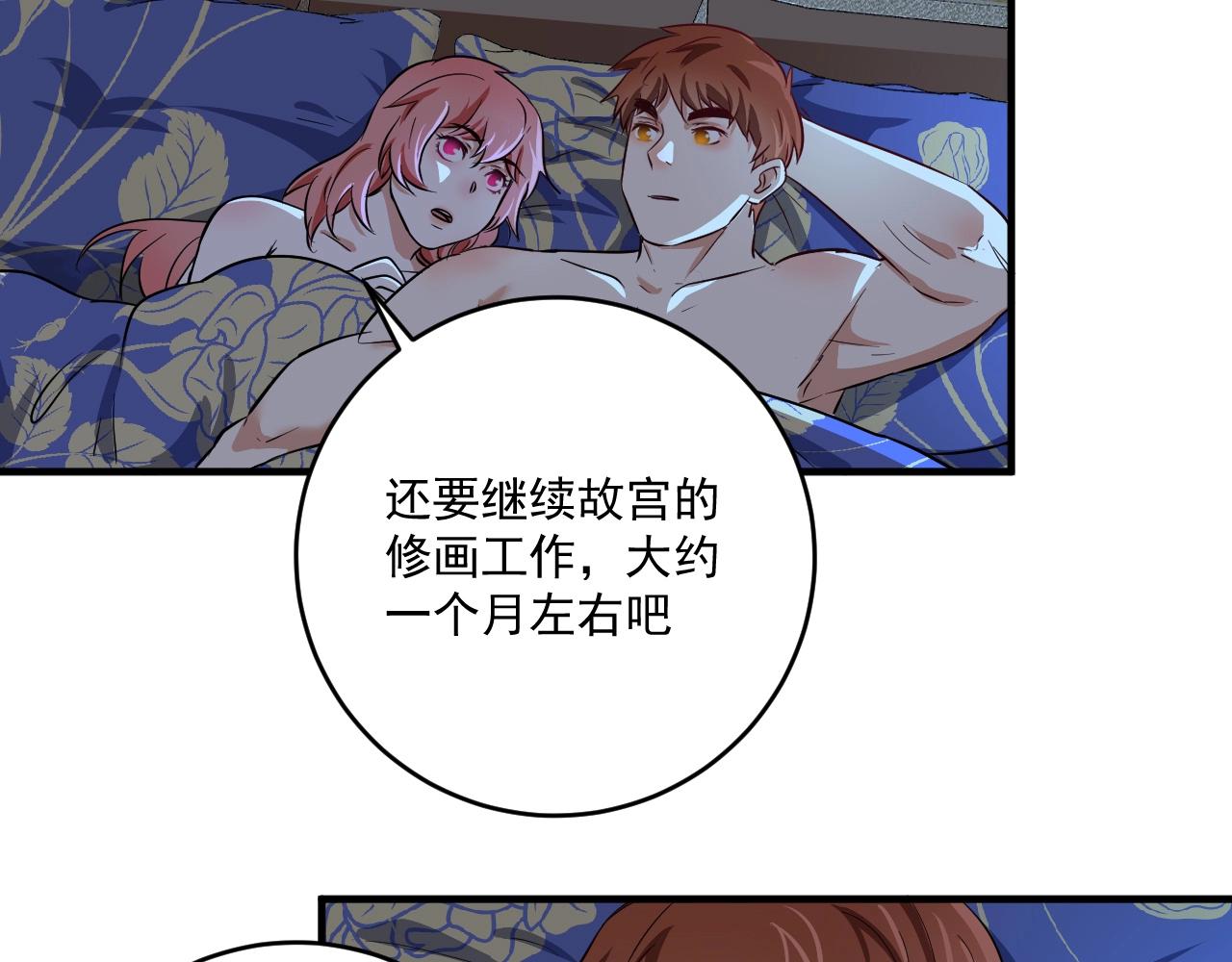 第163话 有美女来找？71