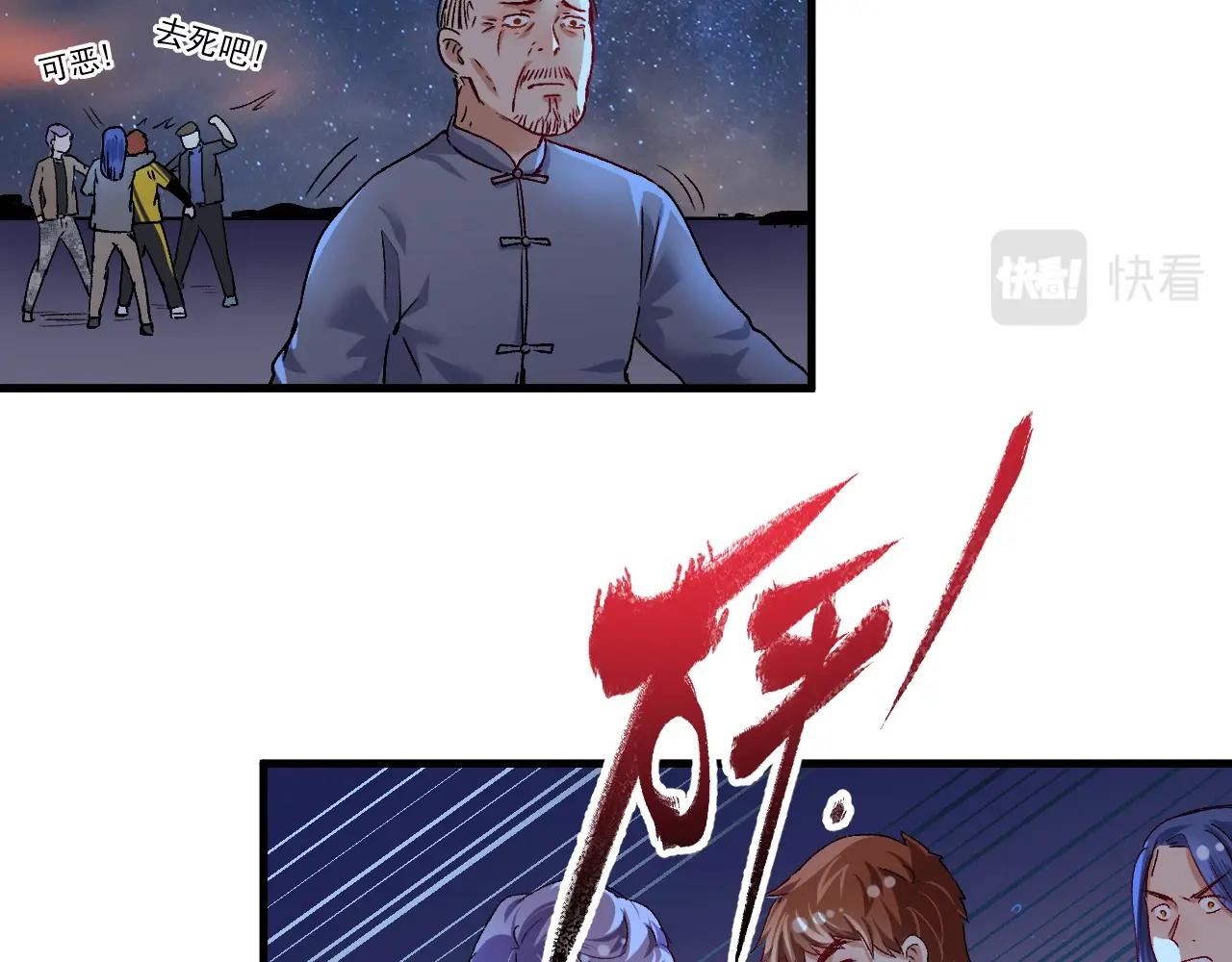 第114话 解救人质82