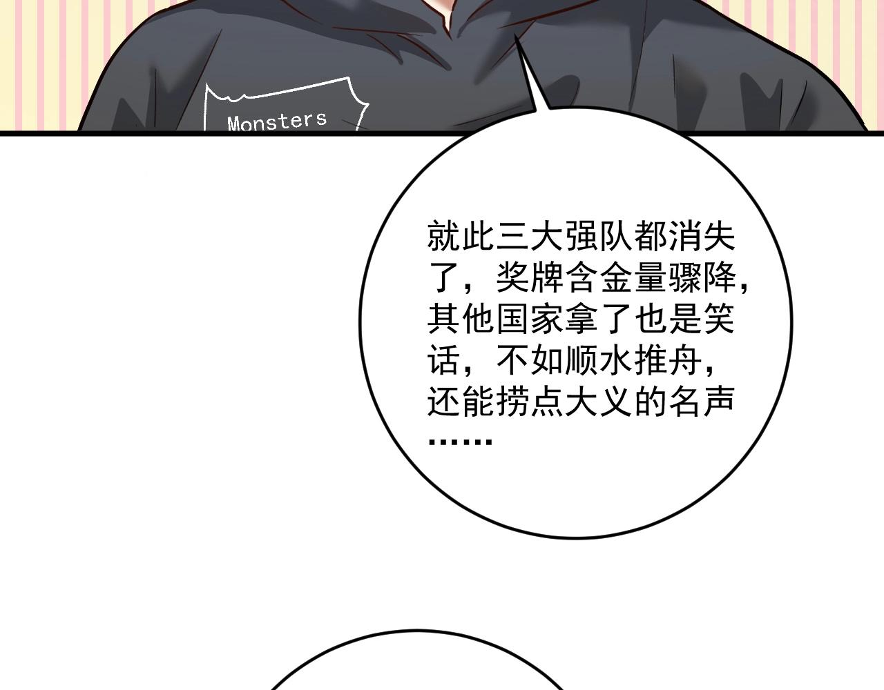 第213话 联合抵制85