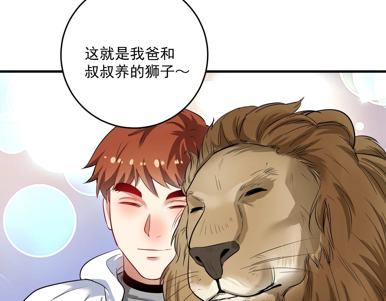 第168话 驯兽师孟凡103