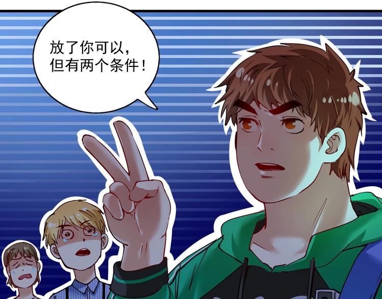 第27话 这其中有诈！77