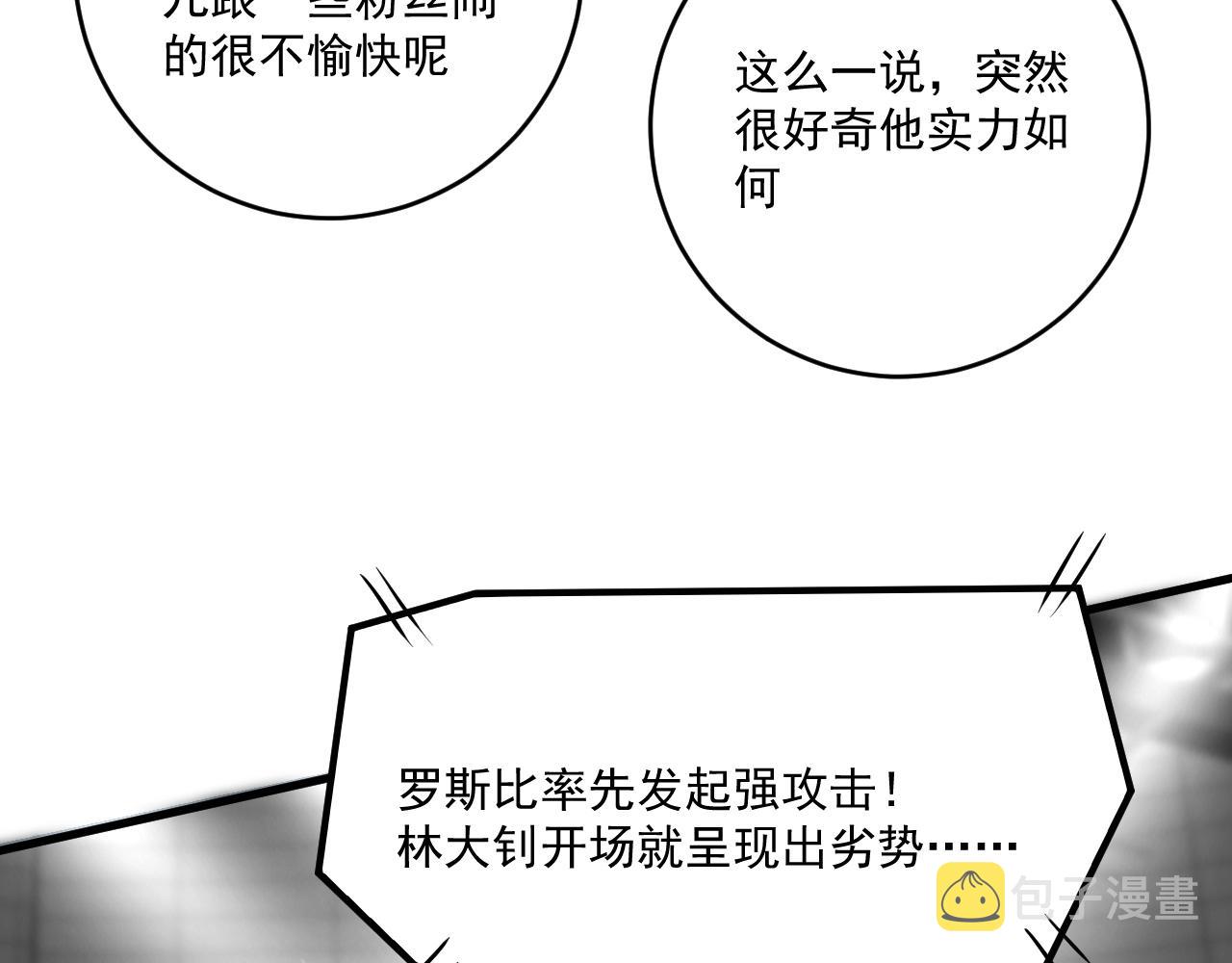 第176话 林大钊的胜利17