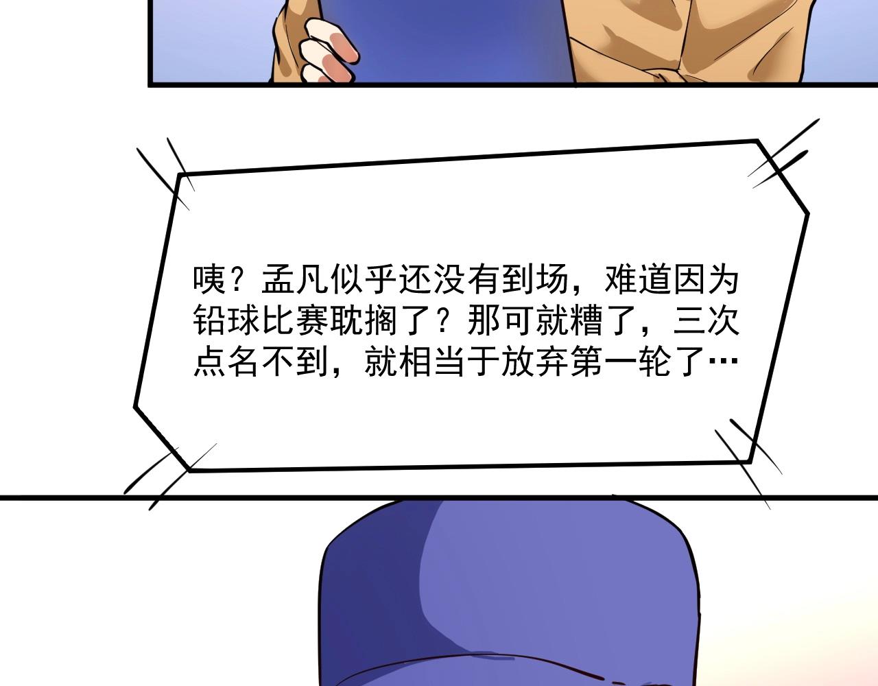 第235话 辞旧迎新14