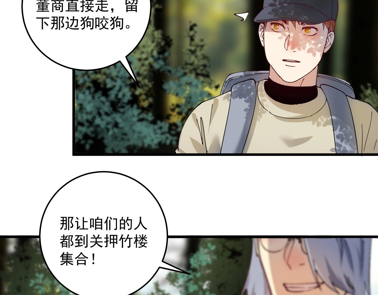 第152话 成功营救45