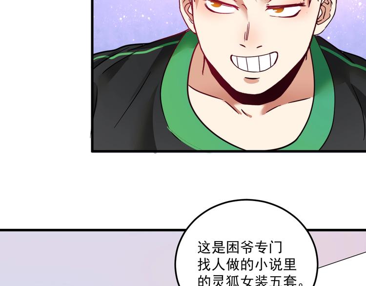 第60话 漫画发布会27