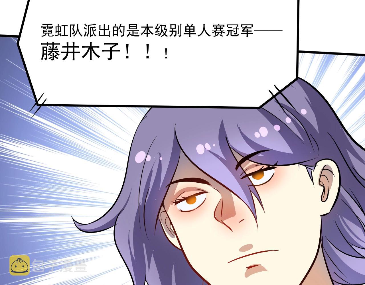 第193话这个对手不太聪明85