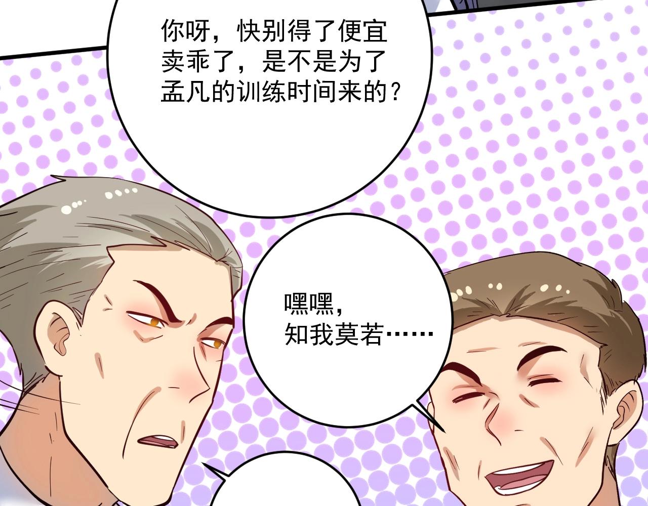 第229话 来自UFC的挑衅36
