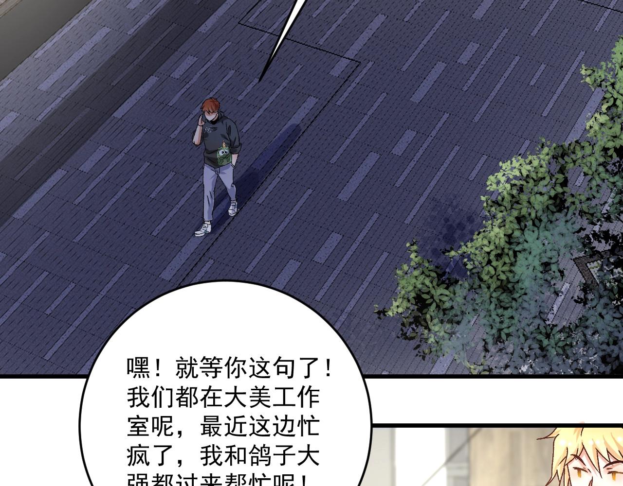 第136话 美好时光28