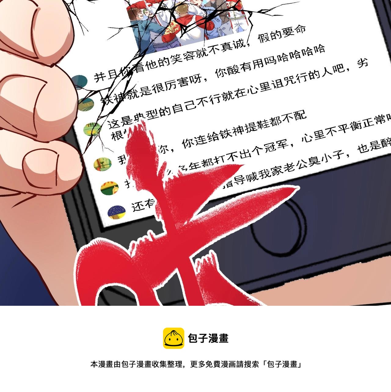 第158话 节奏不对？108