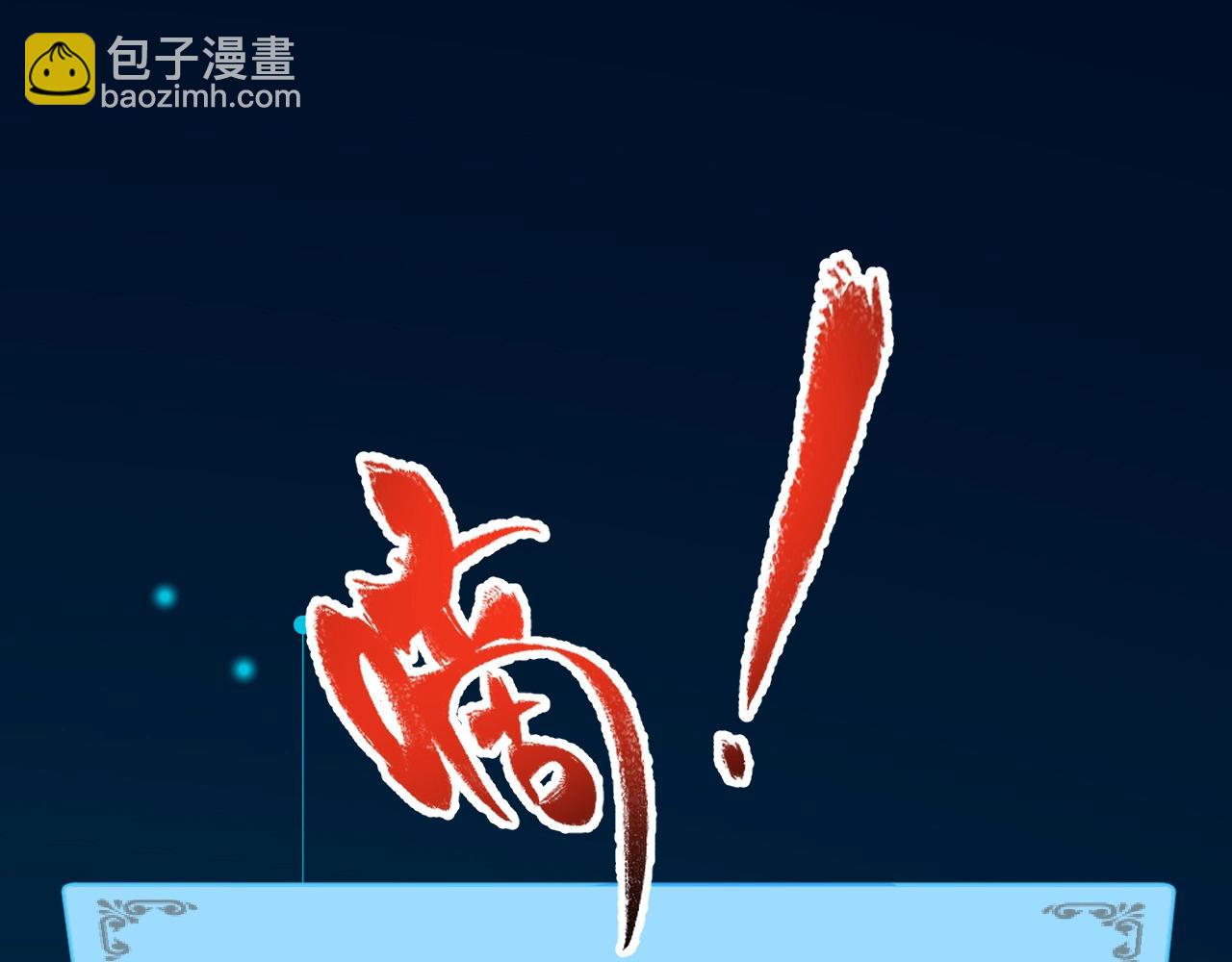 第331话 偷袭！不讲武德！88