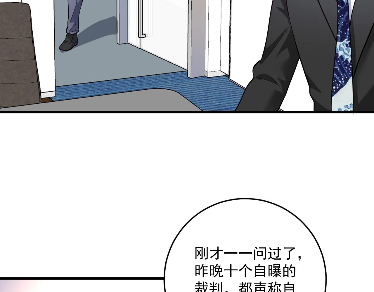 第185话 裁判风波30