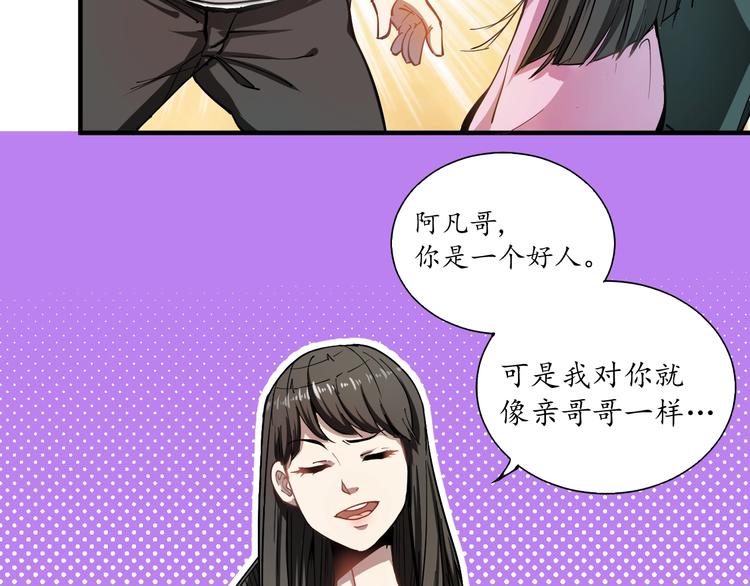 第1话 鸡汤系统傍我身131