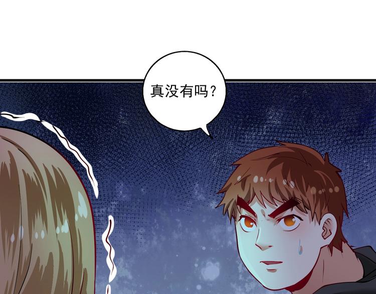 第33话 人言可畏76
