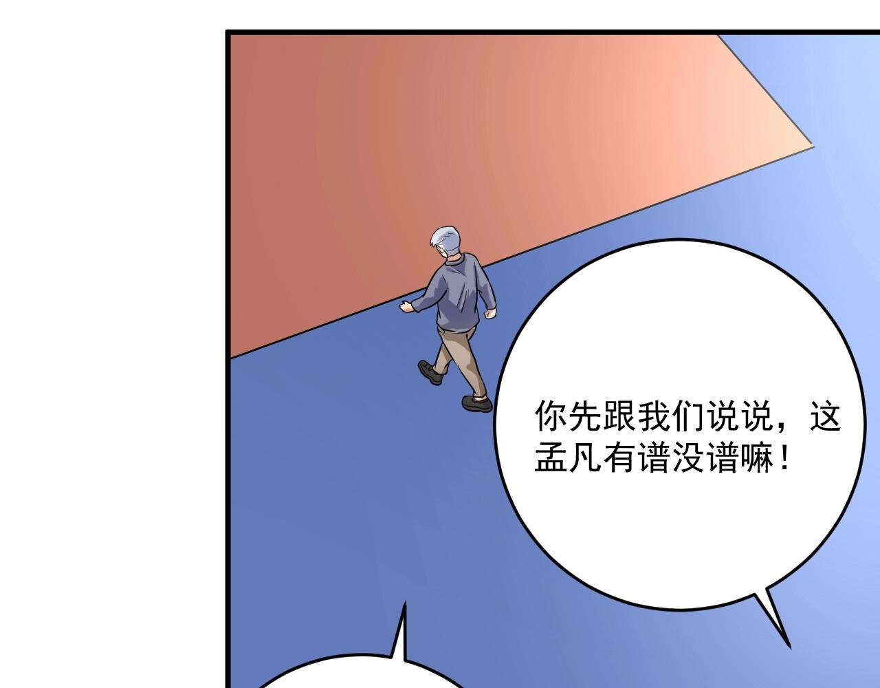 第171话 重回赛场66