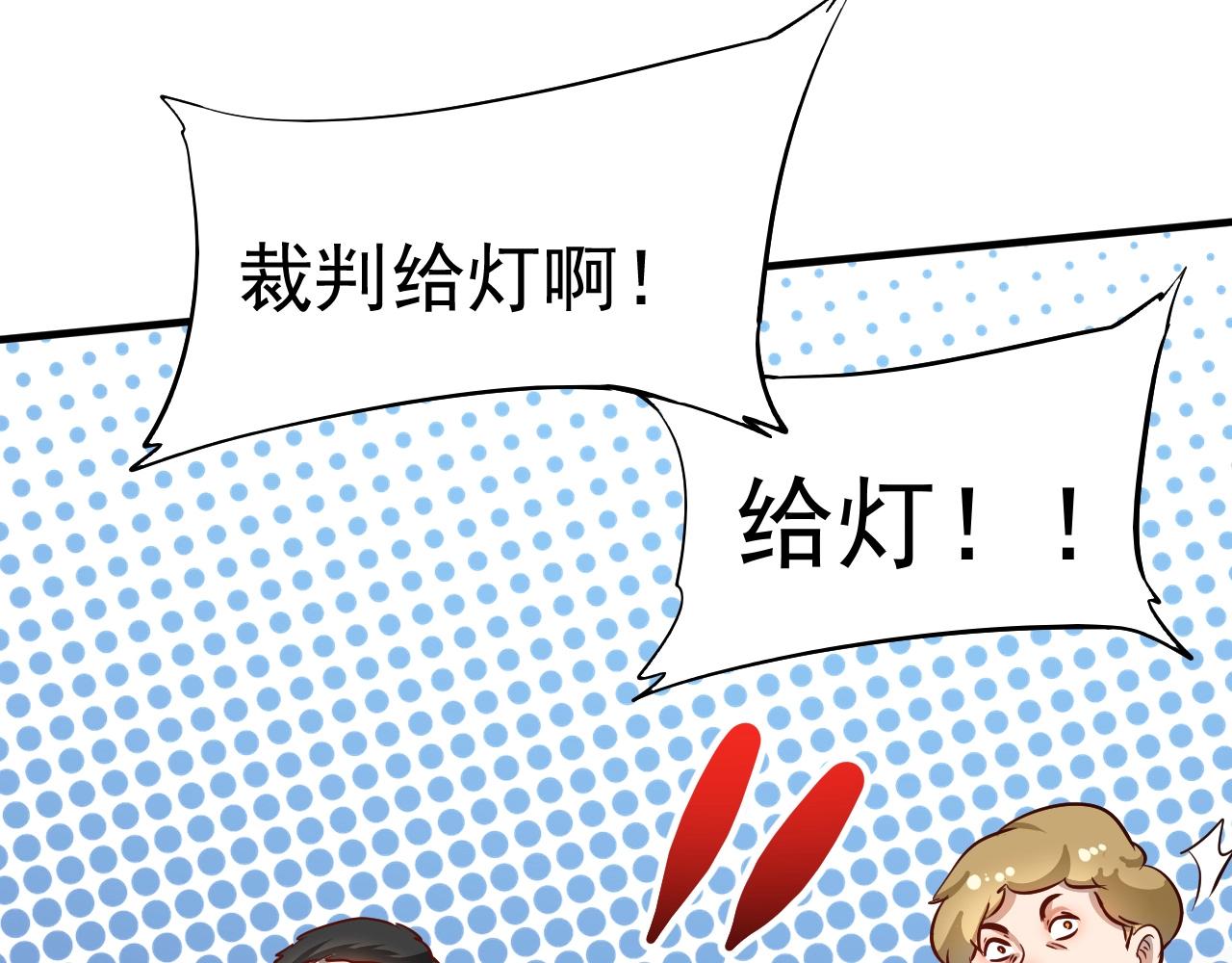 第197话我靠冠军撒狗粮39