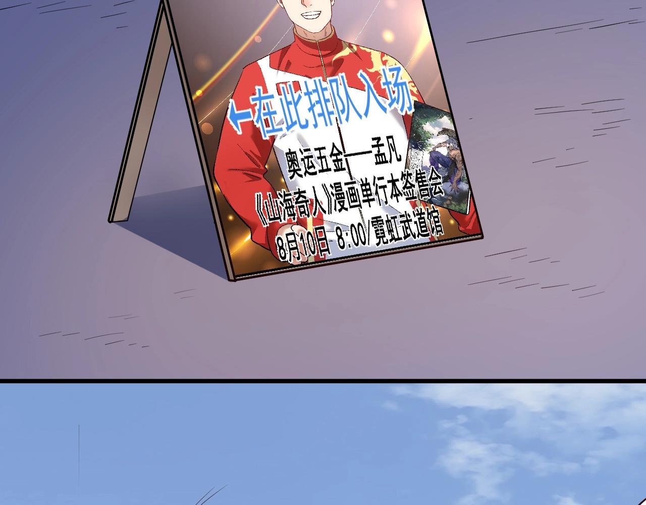 第198话孟凡的签售会28