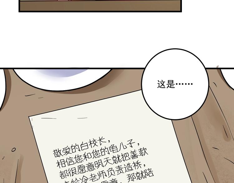 第65话 阴间来信！66