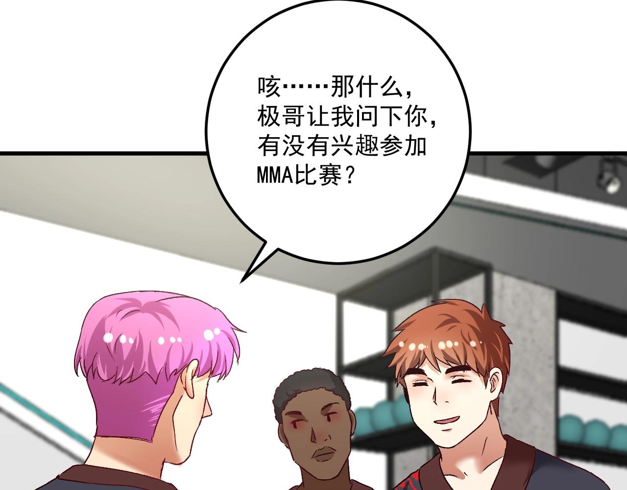 第107话 准备就绪82