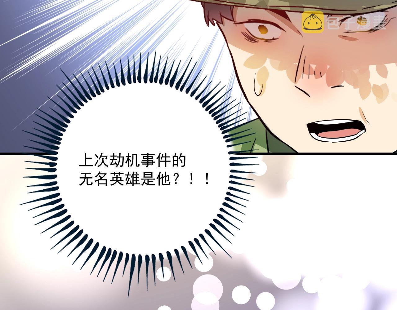 第162话 英雄有名105