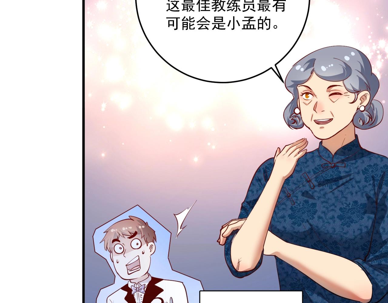 第225话 劳伦斯冠军奖颁奖典礼68