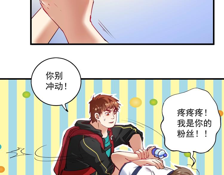 第31话 追星马拉松29