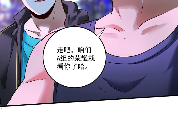 第69话 CGL篮球争霸赛48