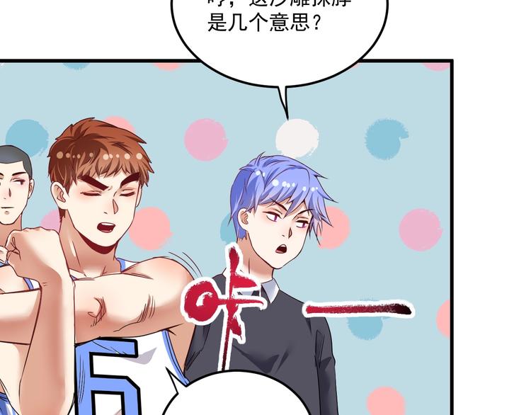 第56话 兵法有云！73
