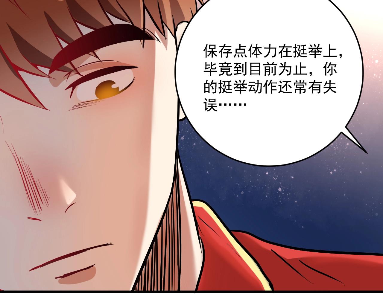 第172话 挑战记录84