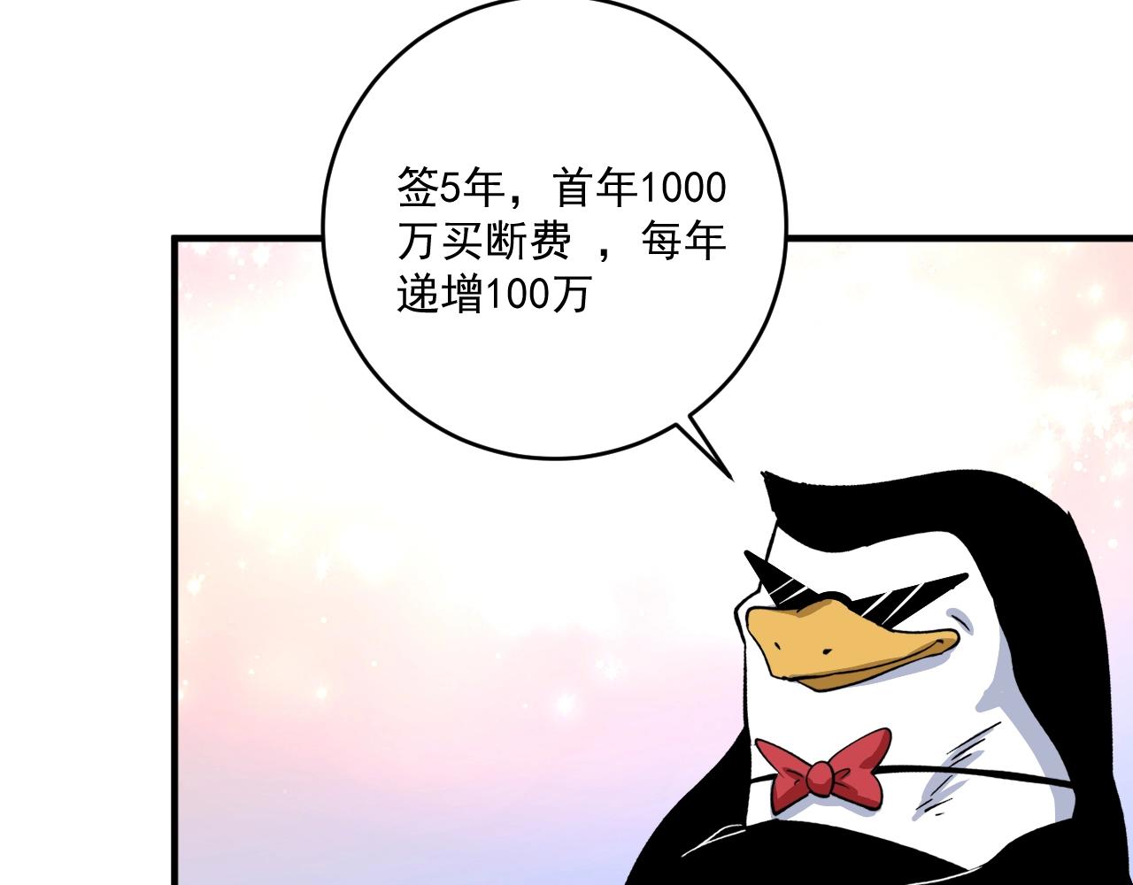 第221话 奇怪的联动增加了52