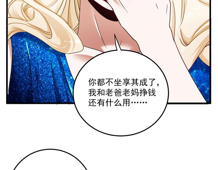 第63话 30万进账！11