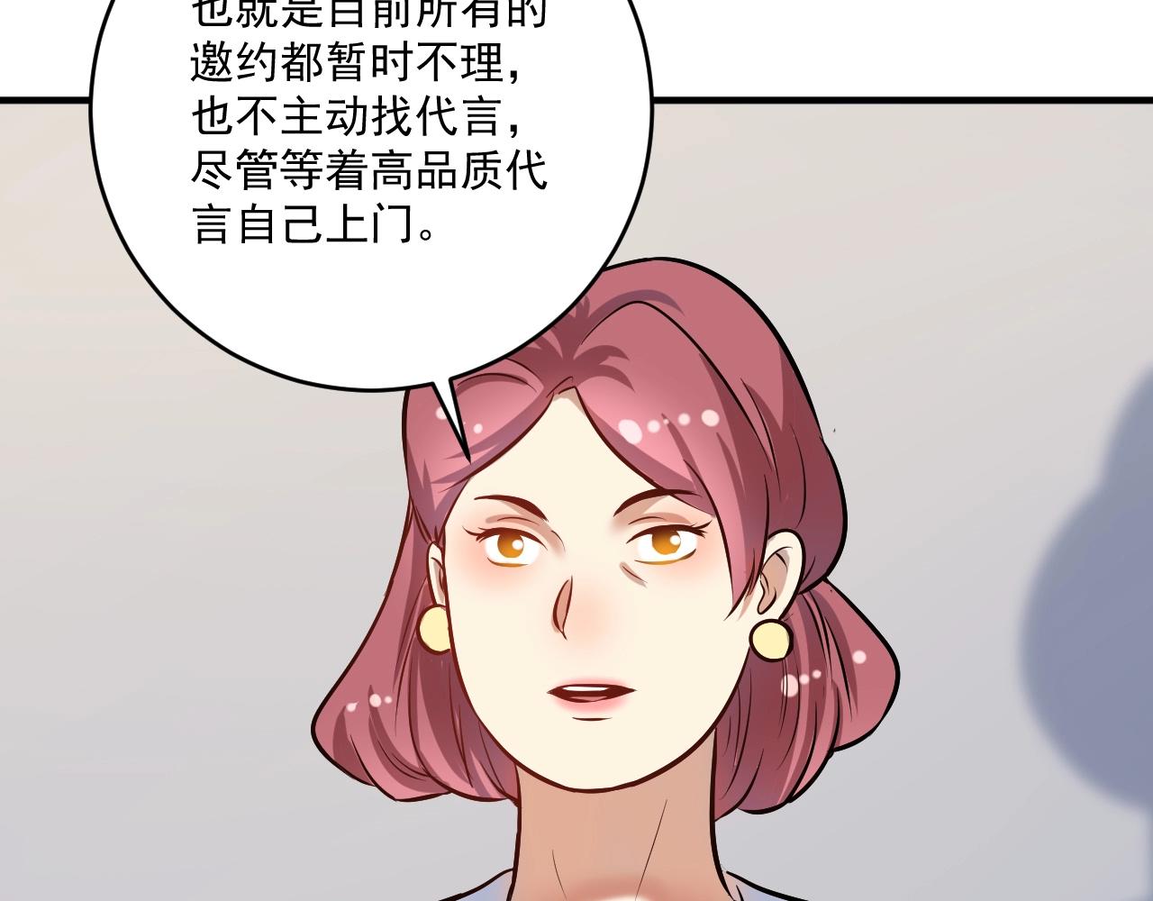 第174话 形象代言52