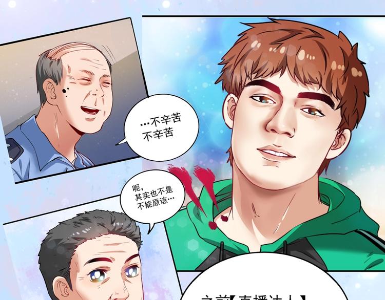 第31话 追星马拉松72