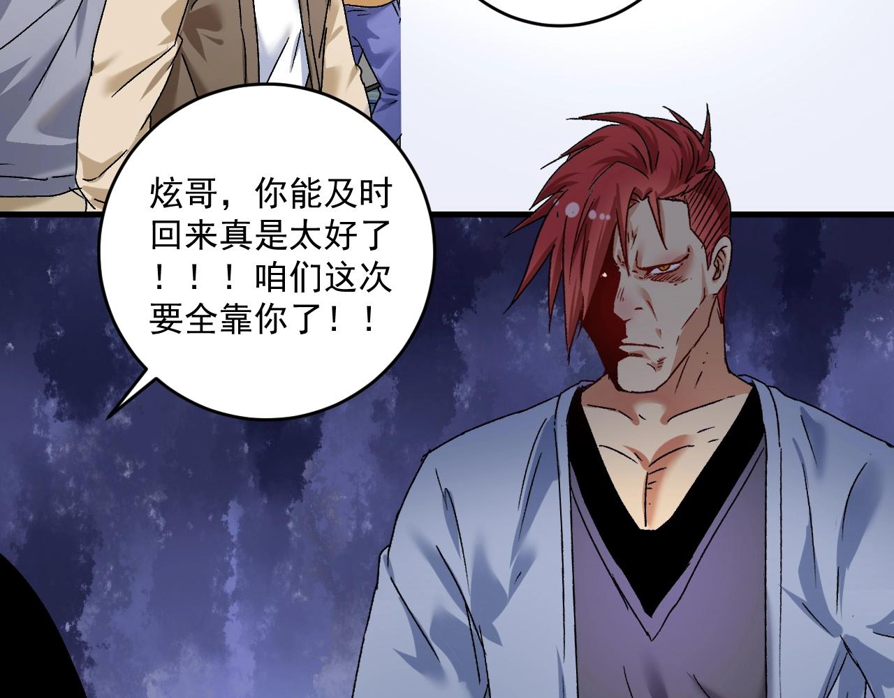 第132话 陷入苦战5