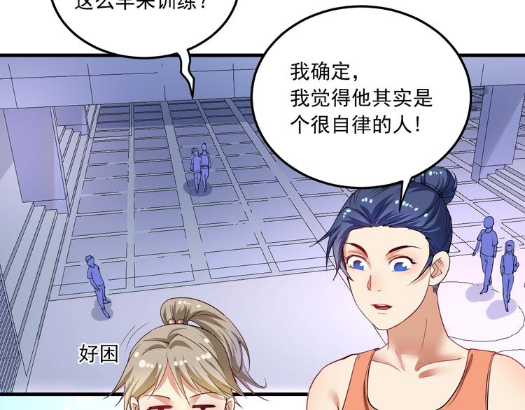 第46话 拒绝38