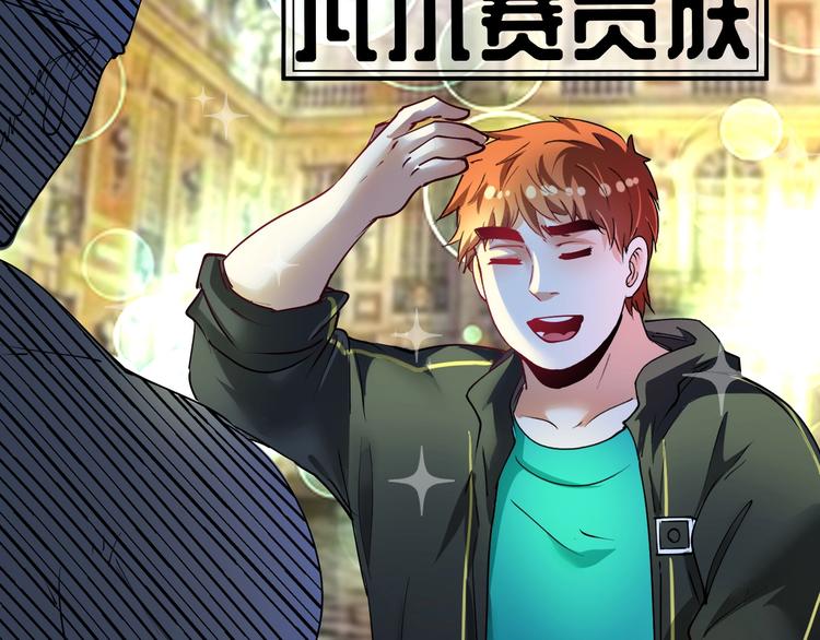 第45话 游戏厅的王者101