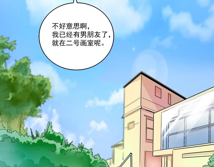 第3话 爱情骗子我问你119