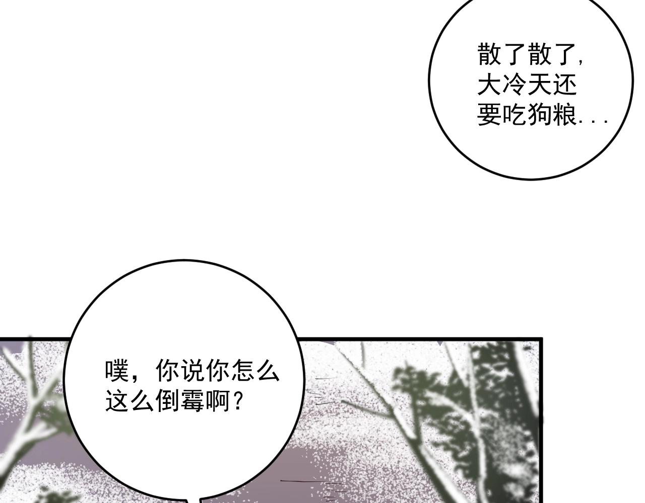 第158话 节奏不对？69