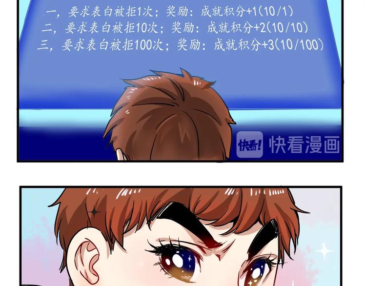 第3话 爱情骗子我问你141