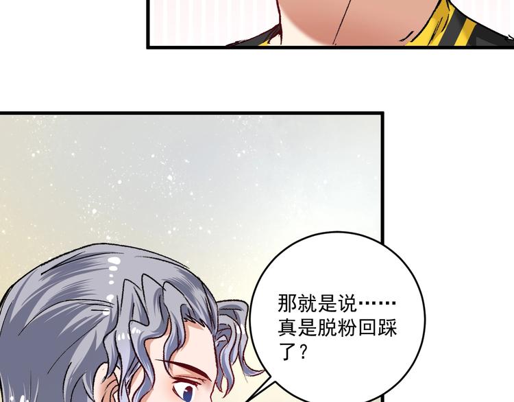 第94话 媒体反转62