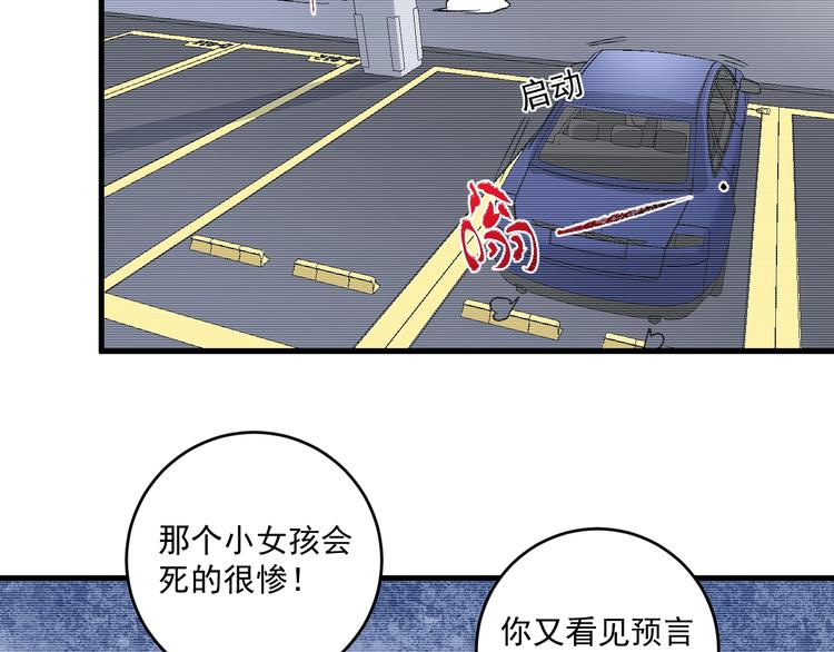 第97话 问心55