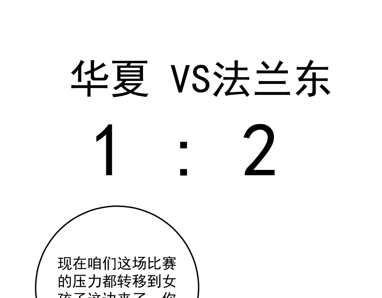 第192话高手相惜60